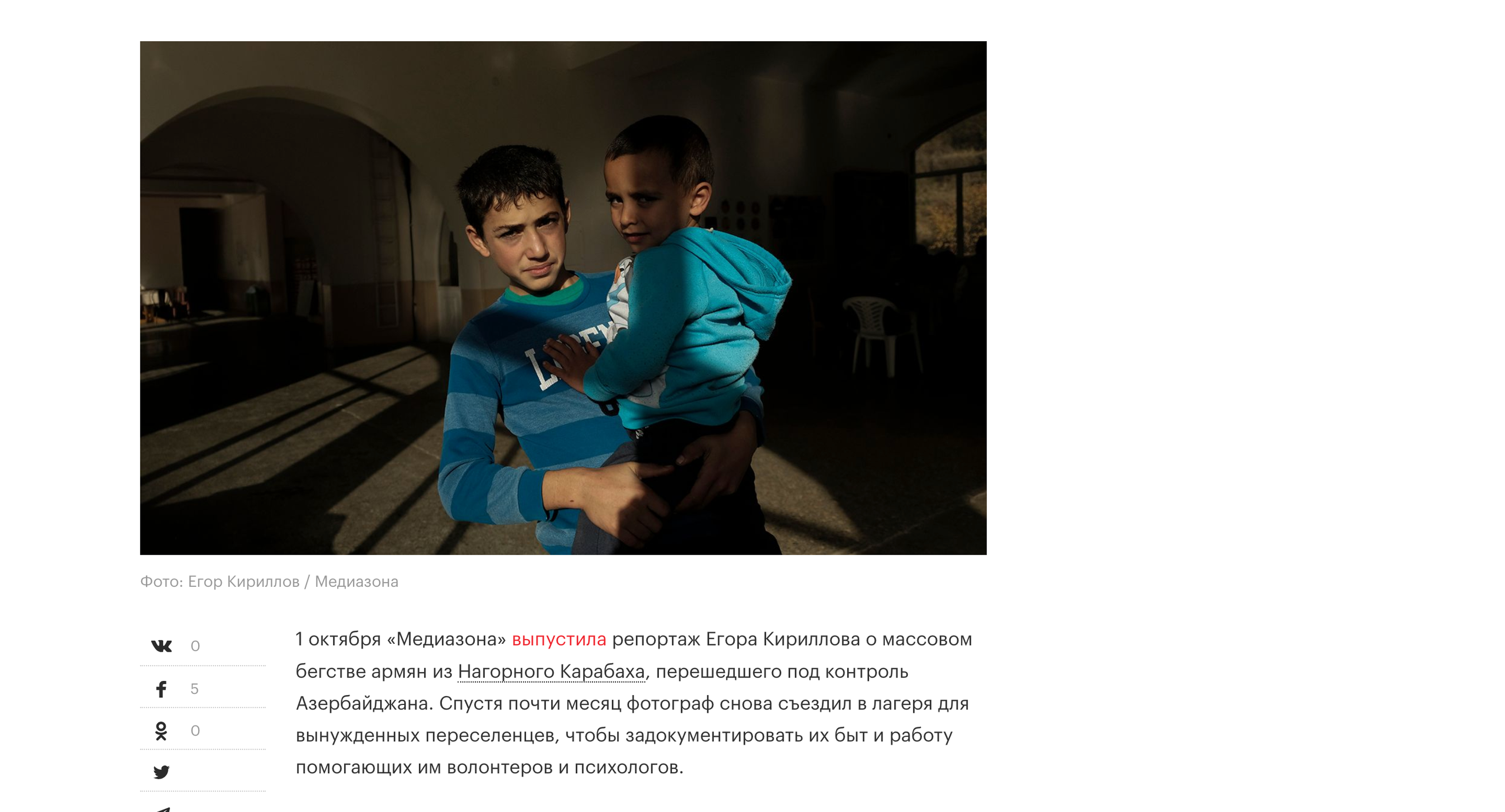 A camp for refugees from Nagorno-Karabakh. Kirillov Egor