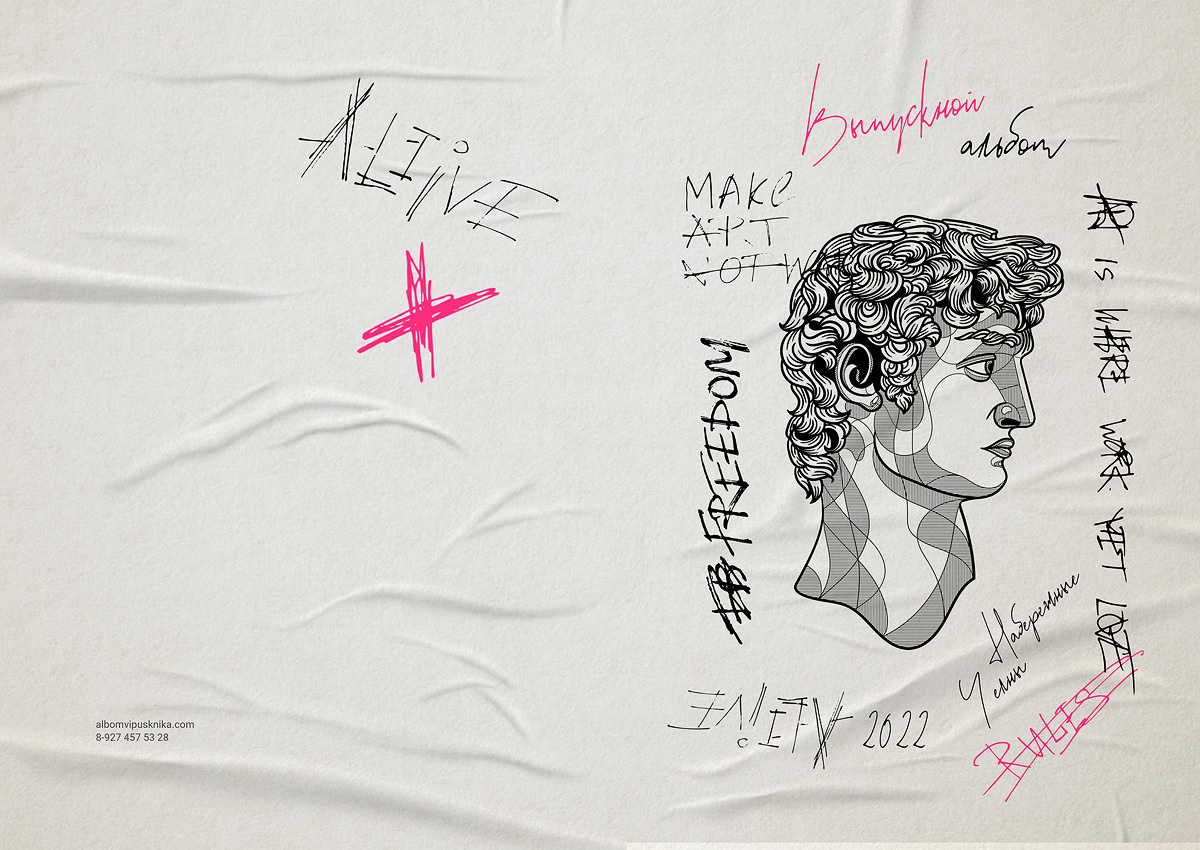 Выпускной альбом «Цитаты». Выпускные альбомы Набережные Челны