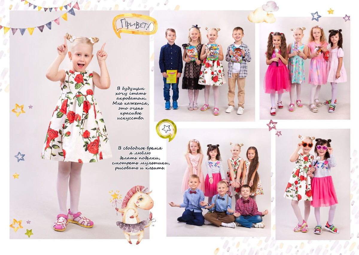 Как одеть ребенка на фотосессию в детском саду. Выпускные альбомы в Москве и Подмосковье