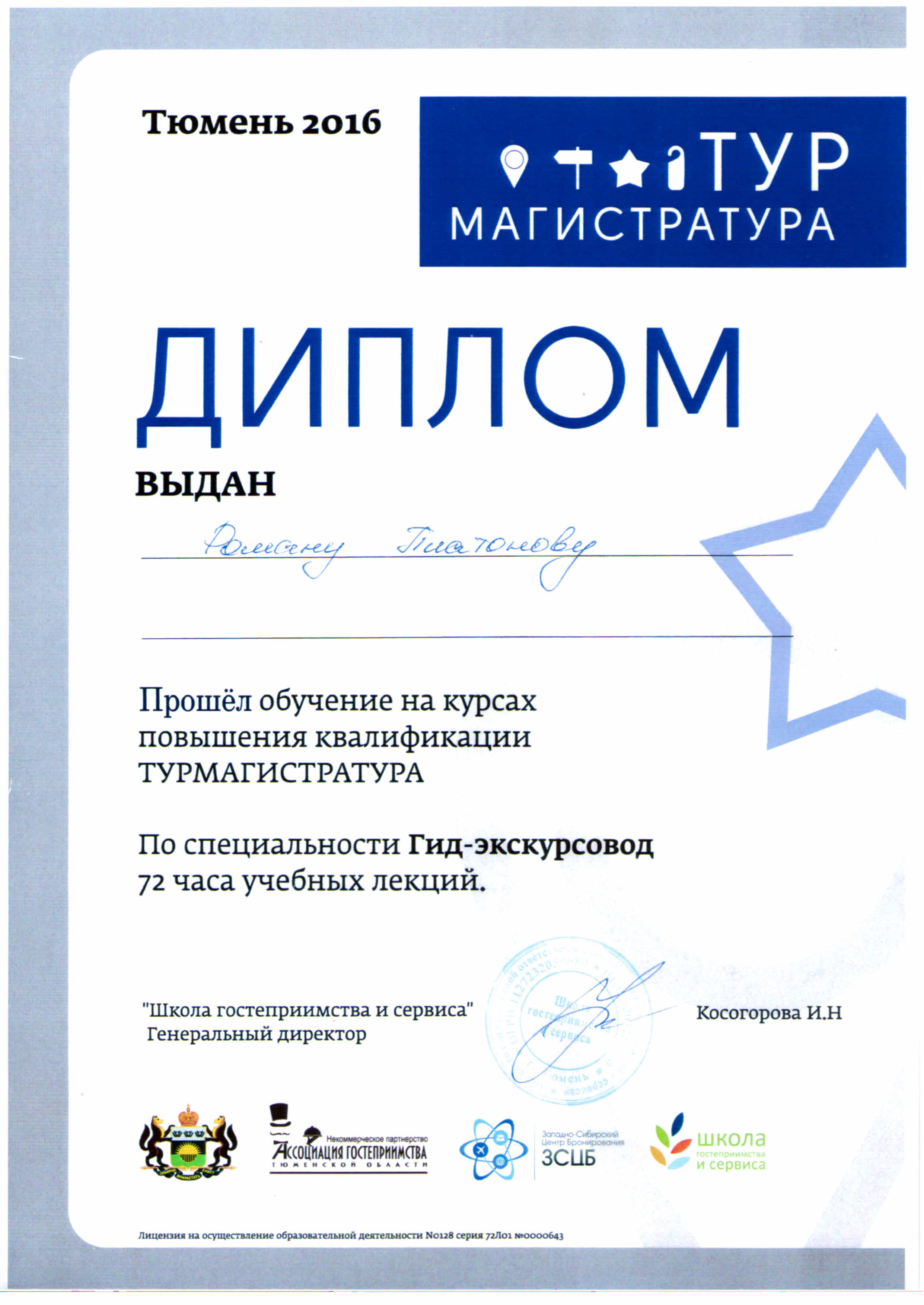 Портфолио. Экскурсии в Тюмени и выездные