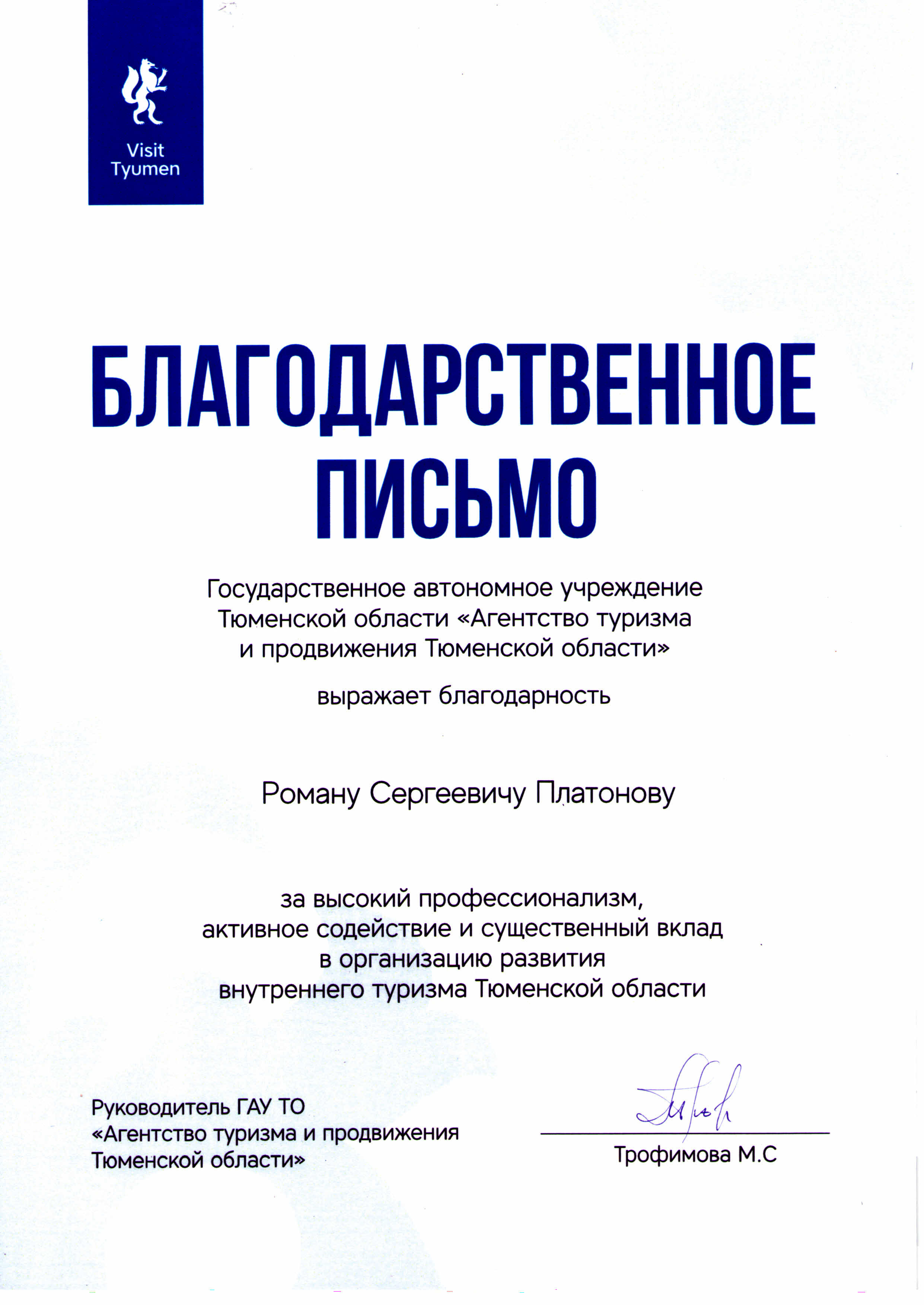 Портфолио. Экскурсии в Тюмени и выездные