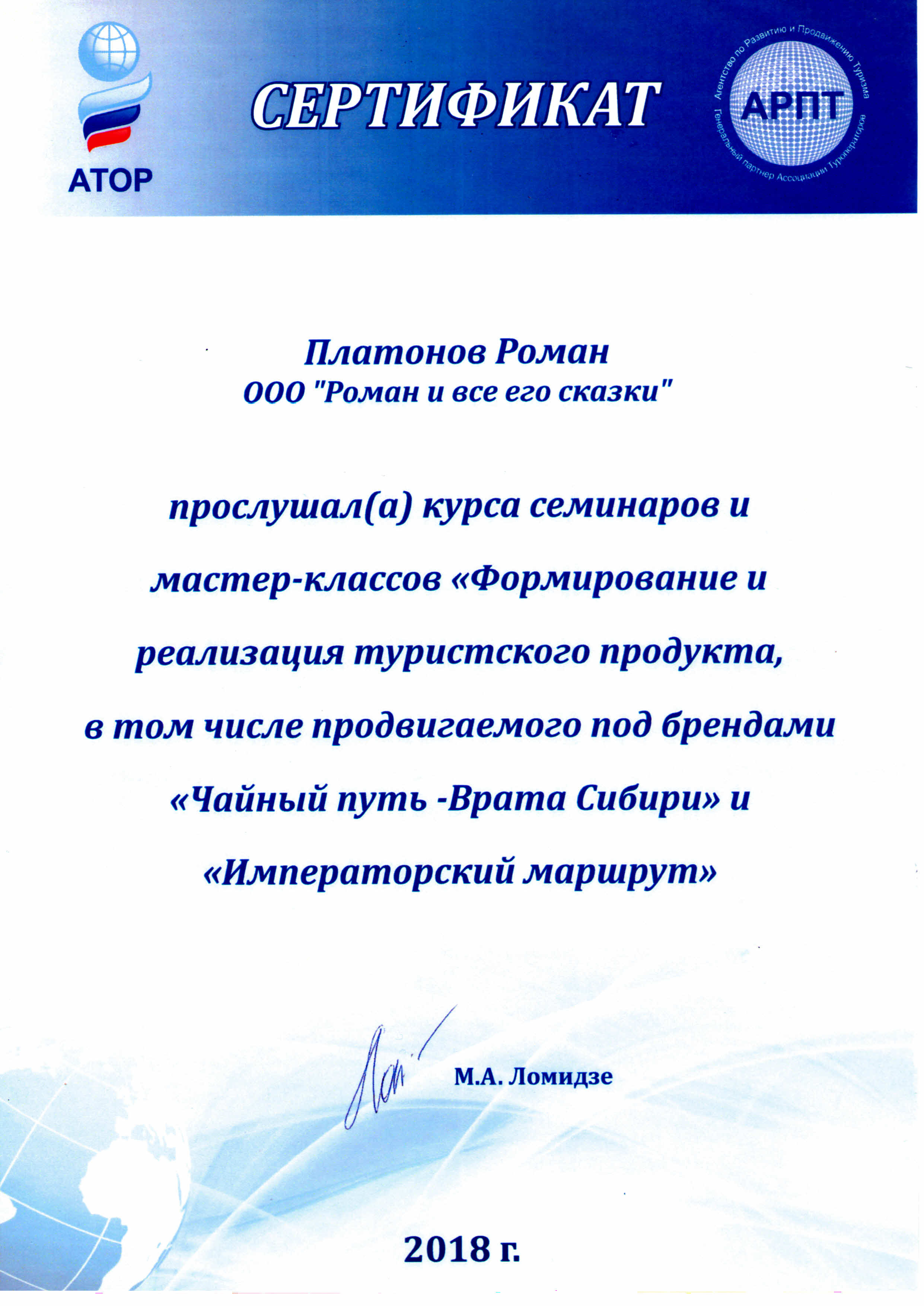 Портфолио. Экскурсии в Тюмени и выездные