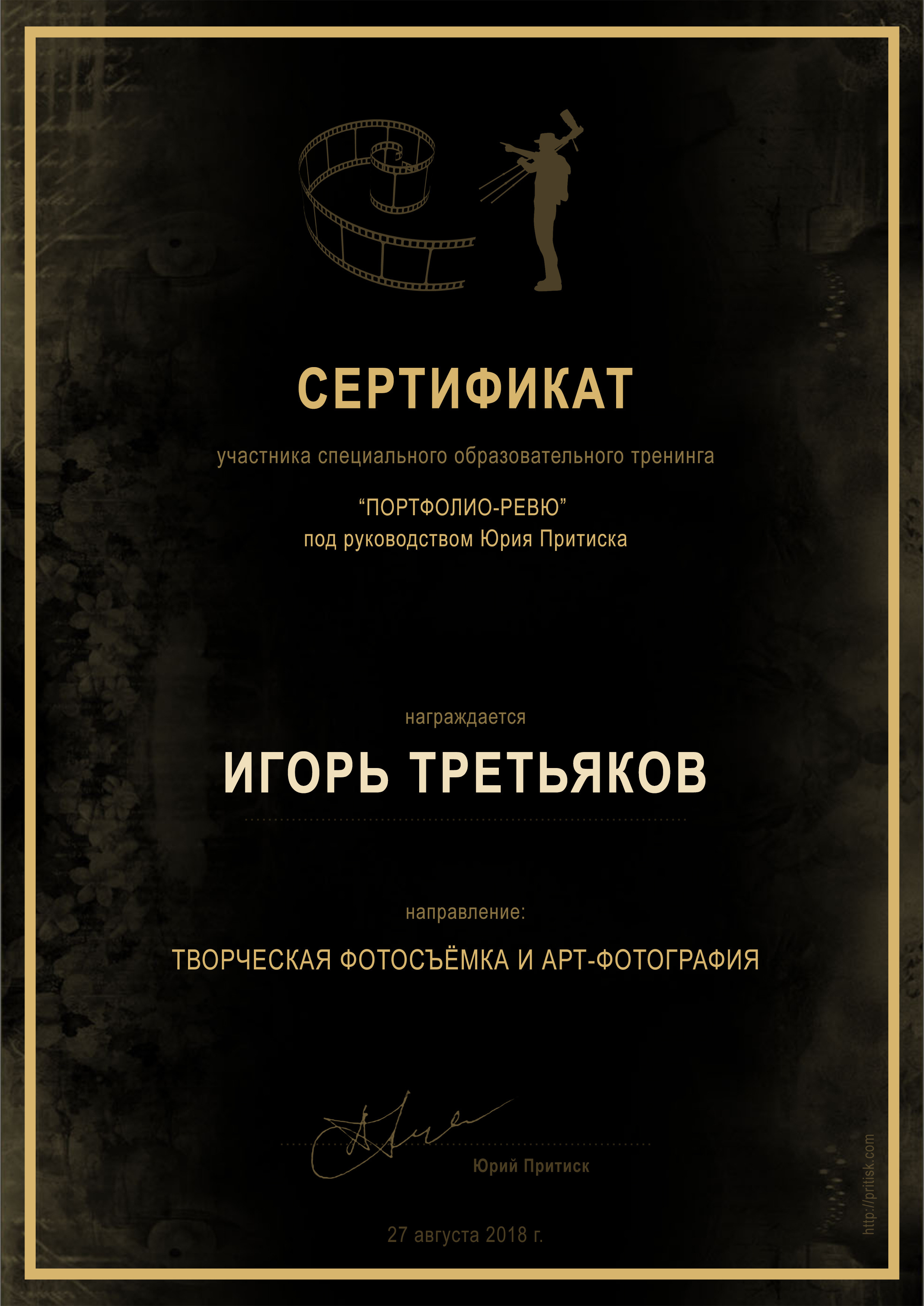 О себе подробности. Игорь Третьяков фотограф Санкт-Петербург