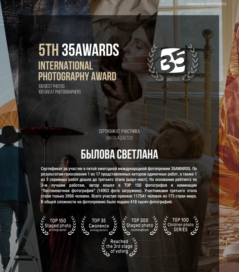 Фотограф Светлана Былова. Свадебный Церковный Семейный фотограф Светлана Былова Москва- Смоленск