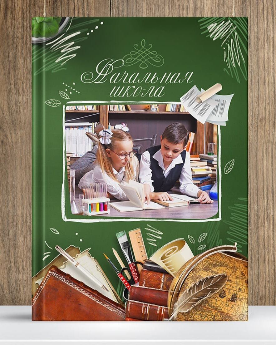 Стоимость. Главная