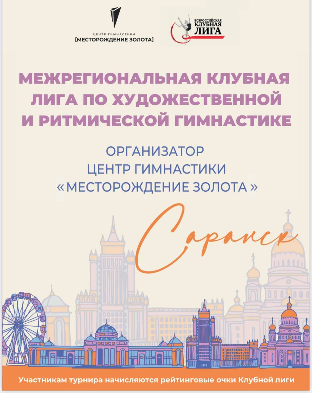 Фотограф Алина Суродеева. ФОТОВИДЕОСПОРТ. Фото видео услуги на соревнованиях по художественной гимнастике. Видеотрансляция соревнований. Москва, ЦФО, ПФО