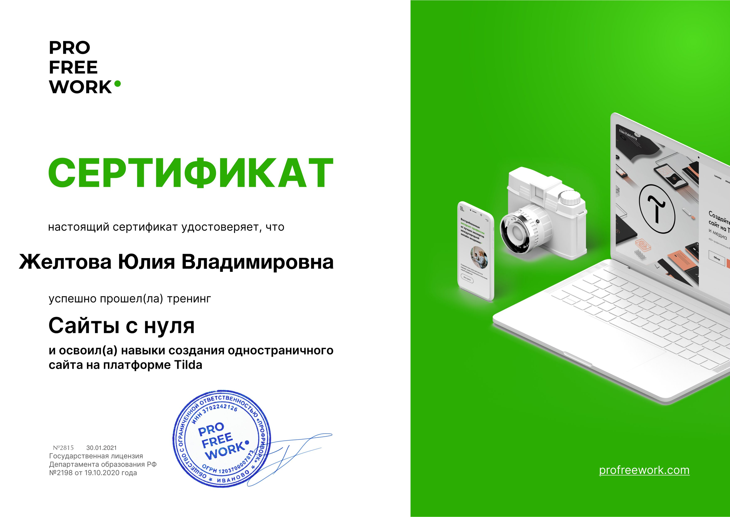 О себе. Фотограф в Ростове-на-Дону Юлия Желтова