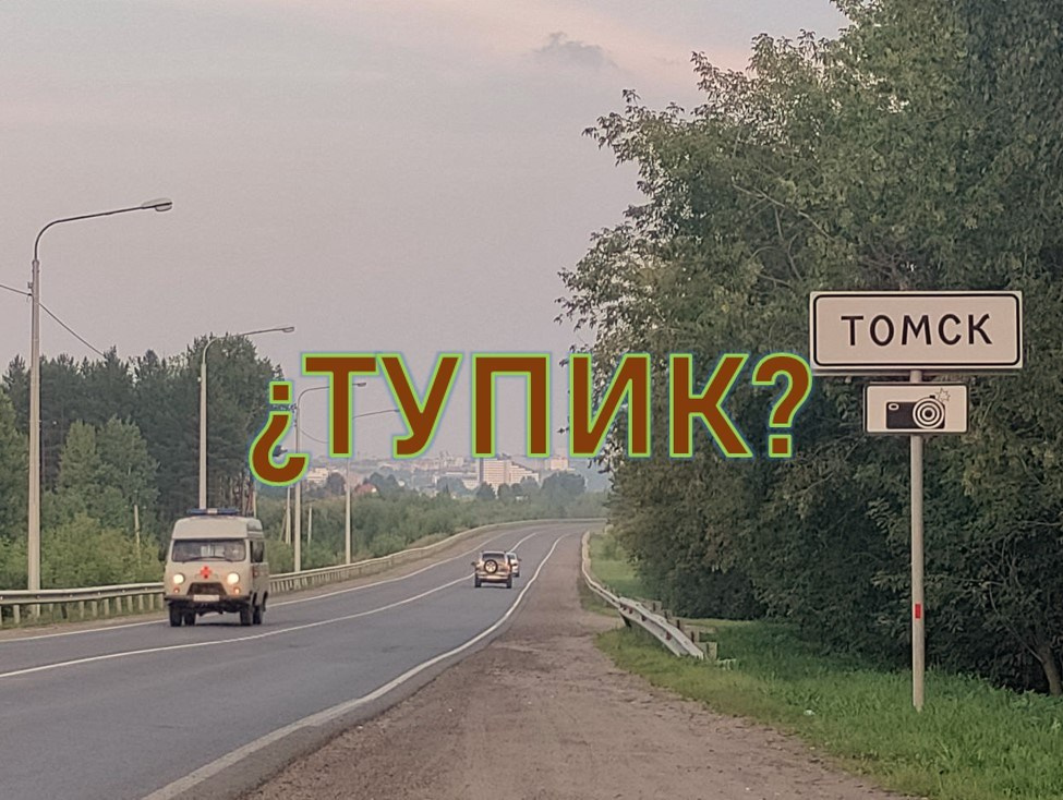 ¿ТУПИК? — фестиваль глокальной культуры. Архив нереализованных идей