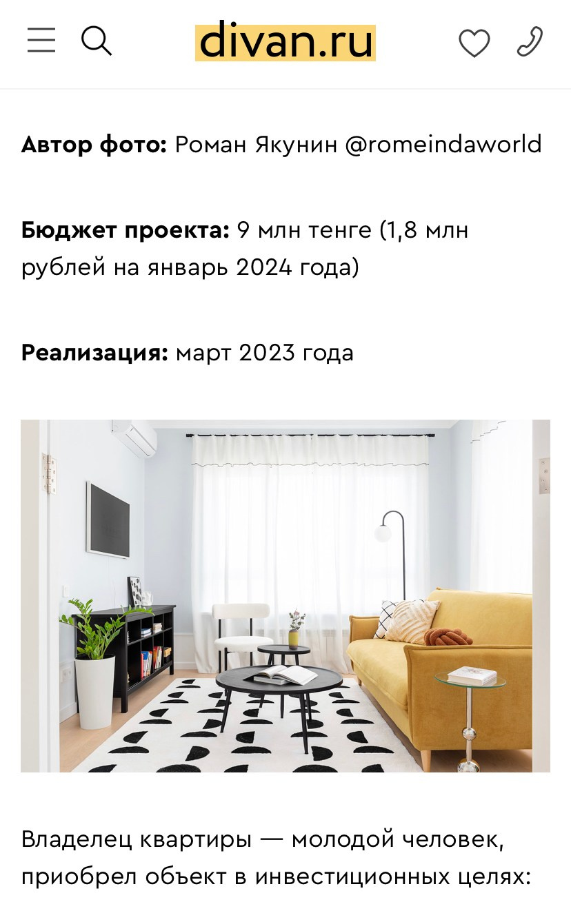 Publications in journals and media. Roman Yakunin — interior photographer in Almaty, Kazakhstan