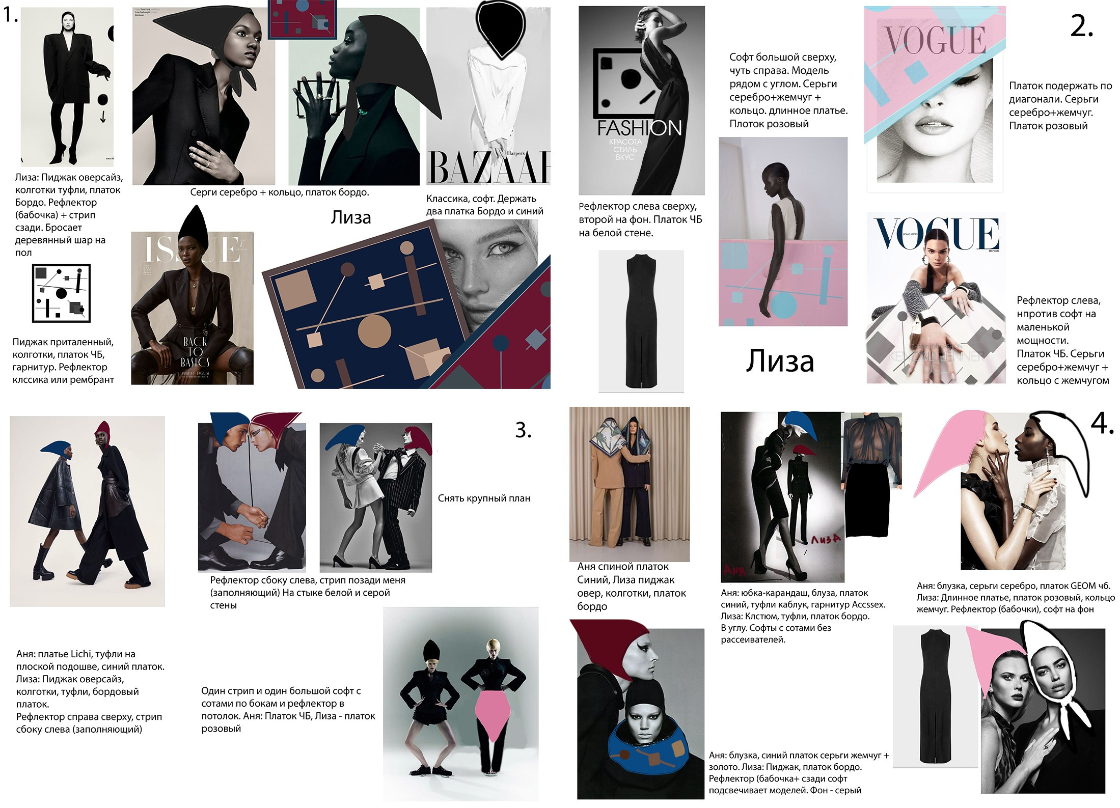 Как я снимала для глянцевого журнала