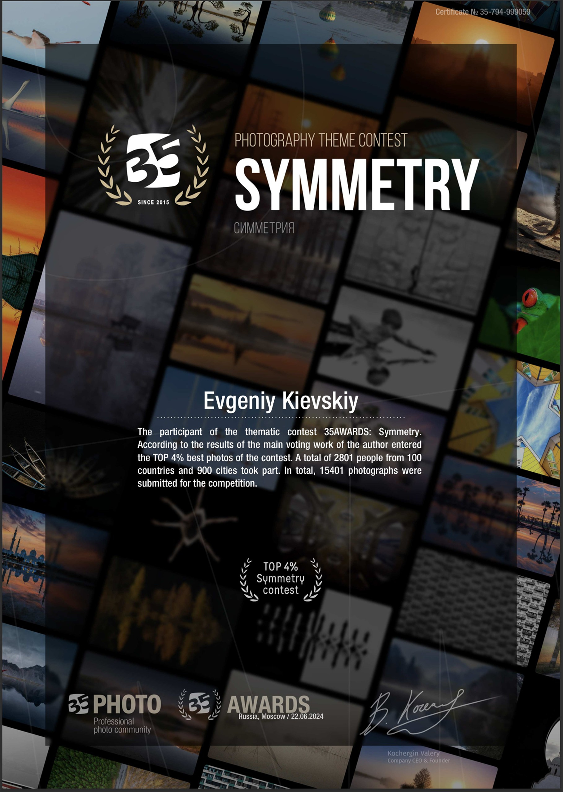 Международные достижения