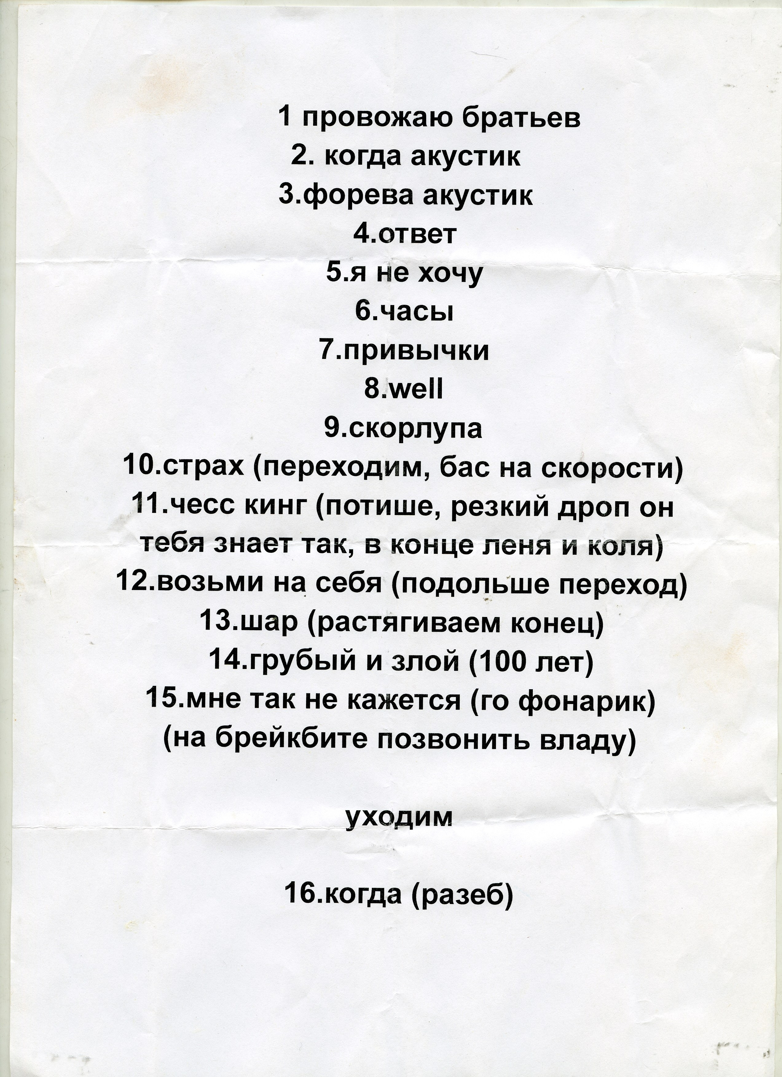 Липкий пол [книга]. Аня белка — художница и фотограф