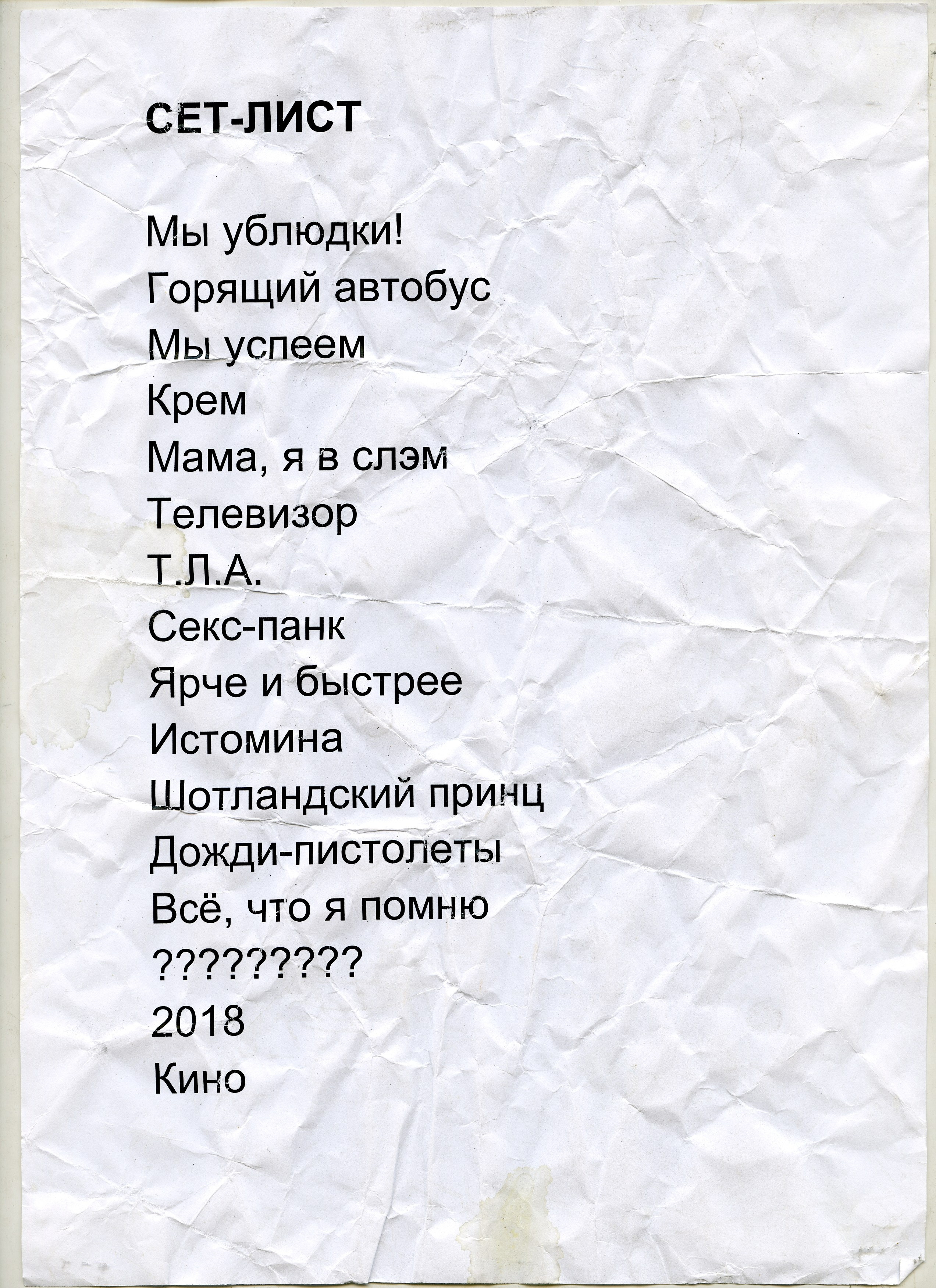 Липкий пол [книга]. Аня белка — художница и фотограф