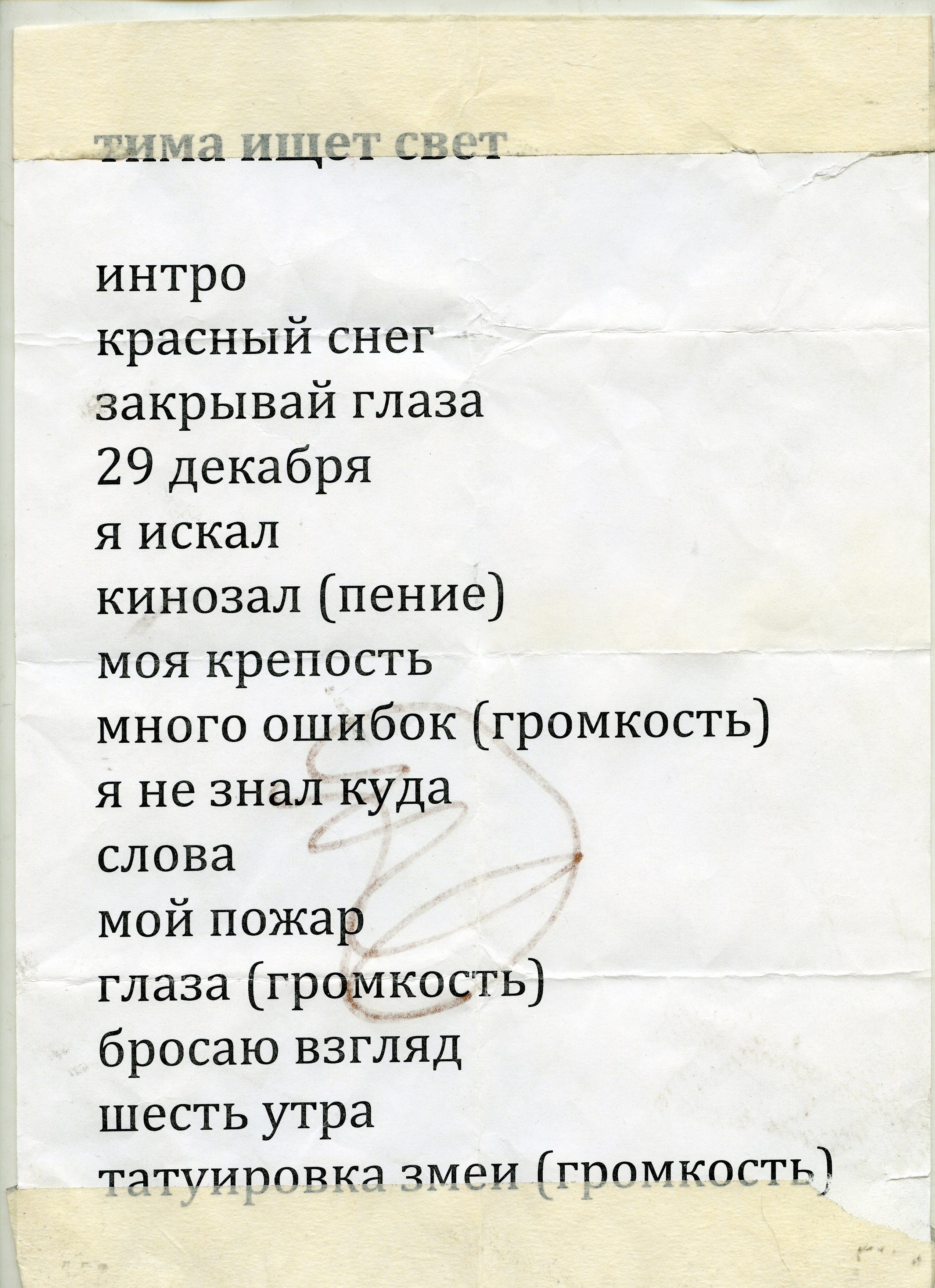 Липкий пол [книга]. Аня белка — художница и фотограф