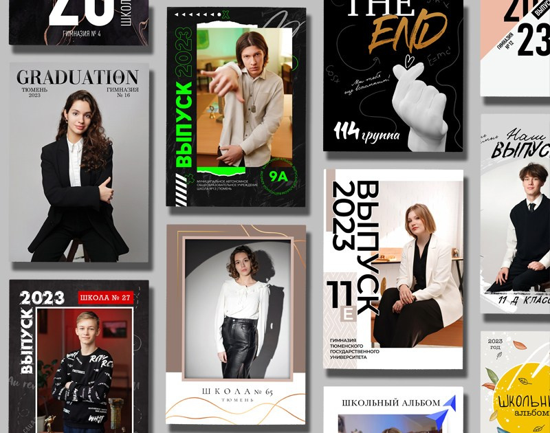 Стиль портрета в школе. GOTRA — выпускные альбомы в Тюмени