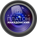 platonmakedonskiy.ru