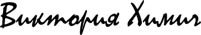 vikakhimich.ru