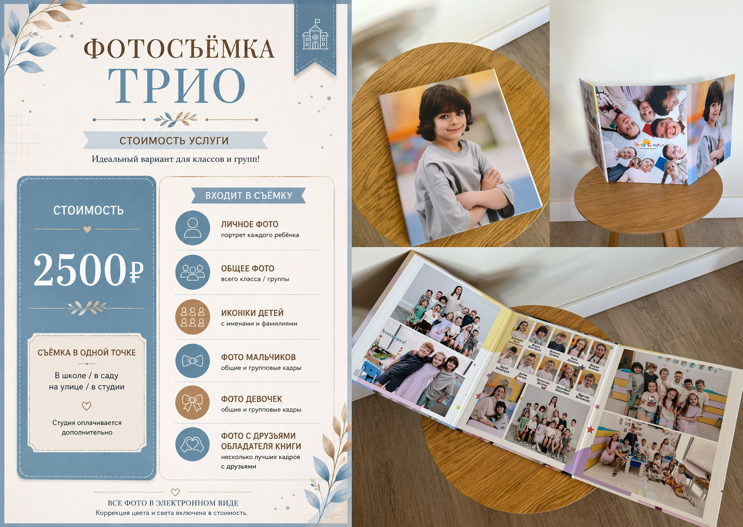 Школы и сады. Семейный фотограф Тюмень, фотограф на роды Салмина Мария