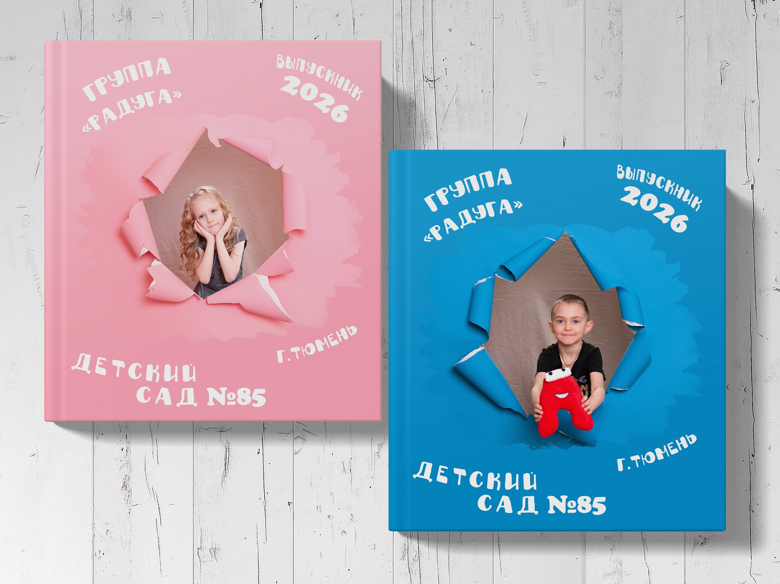 выпускная фотокнига в детском саду Тюмень
