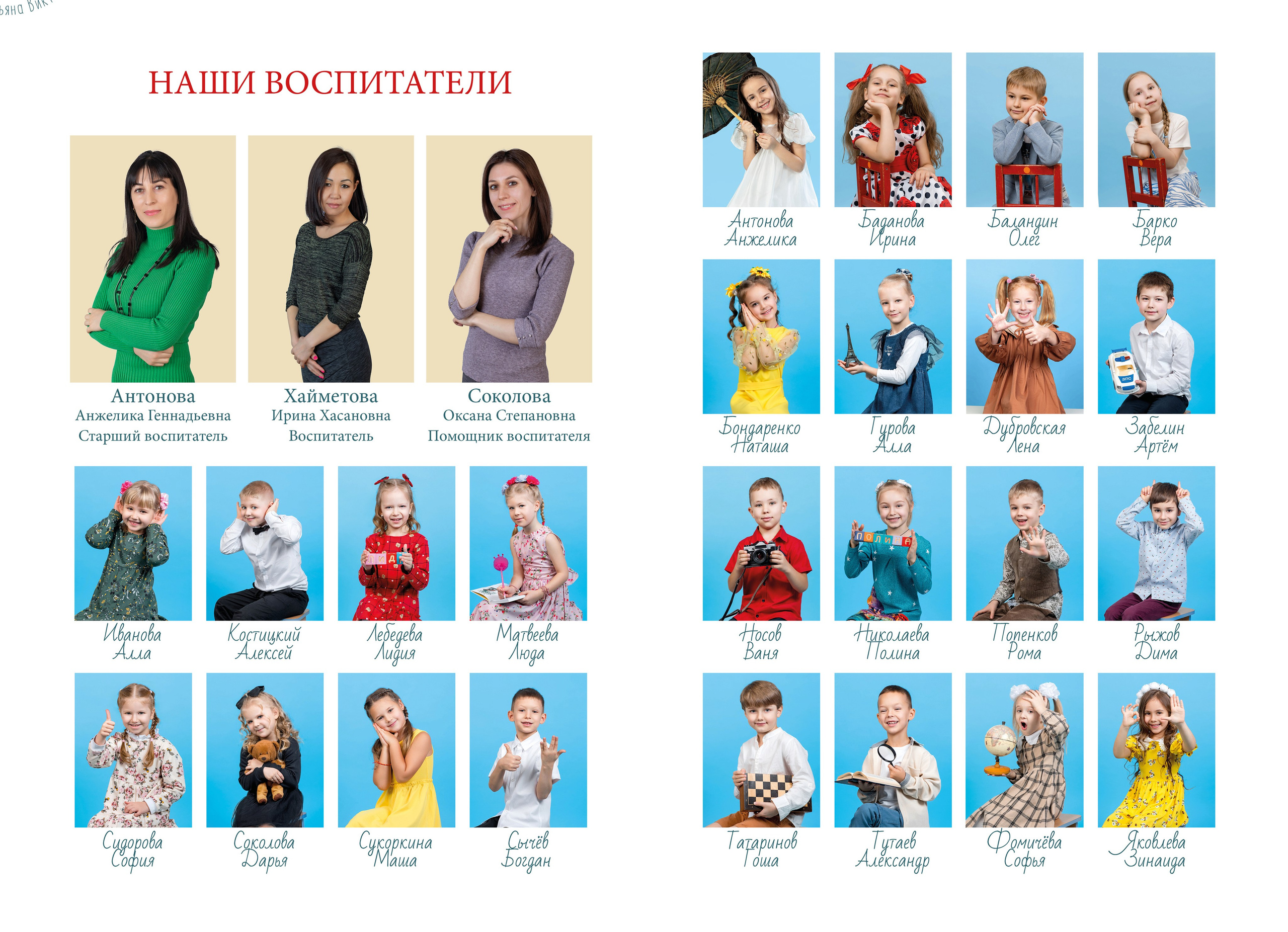 ДС 4200. Школьная и детская фотография. Москва и Московская Область