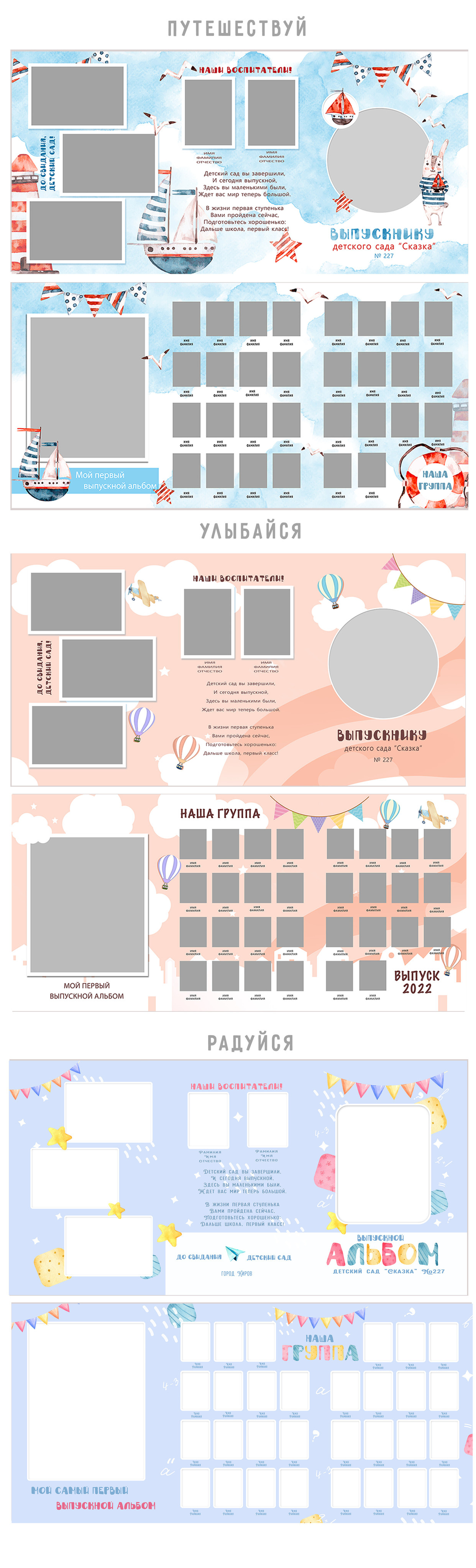 Папка выпускника для детского сада. Фотограф Татьяна Влад.