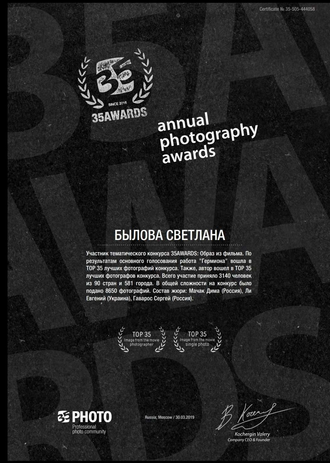 Фотограф Светлана Былова. Свадебный Церковный Семейный фотограф Светлана Былова Москва- Смоленск