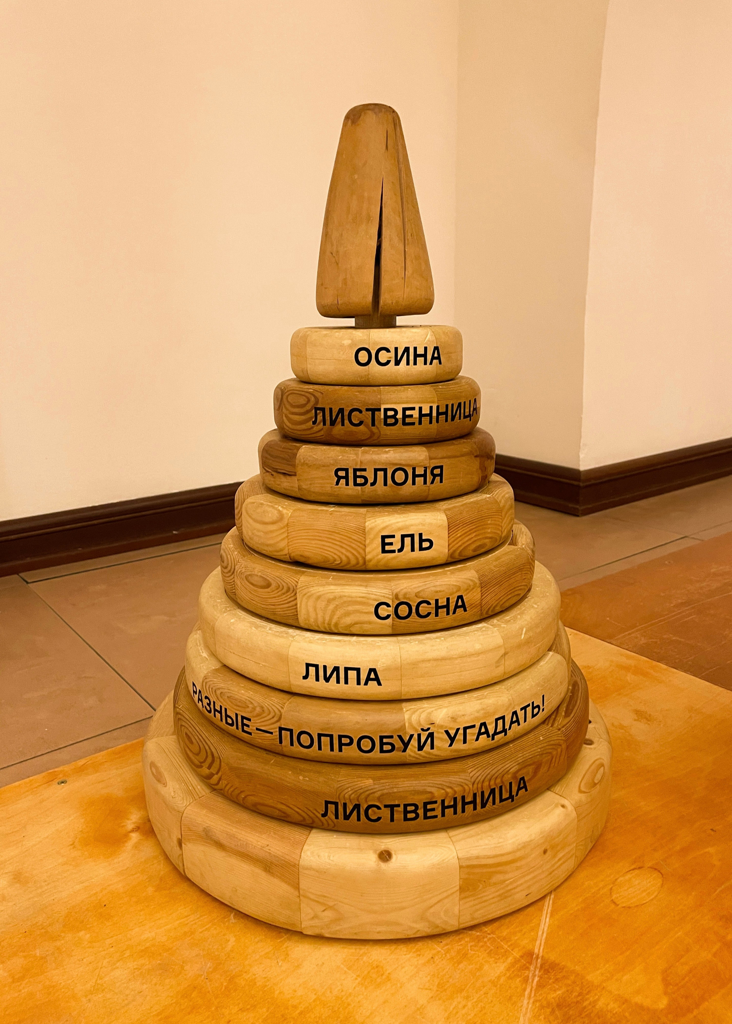 Москва детям. Экскурсовод по Москве Беляева Валентина