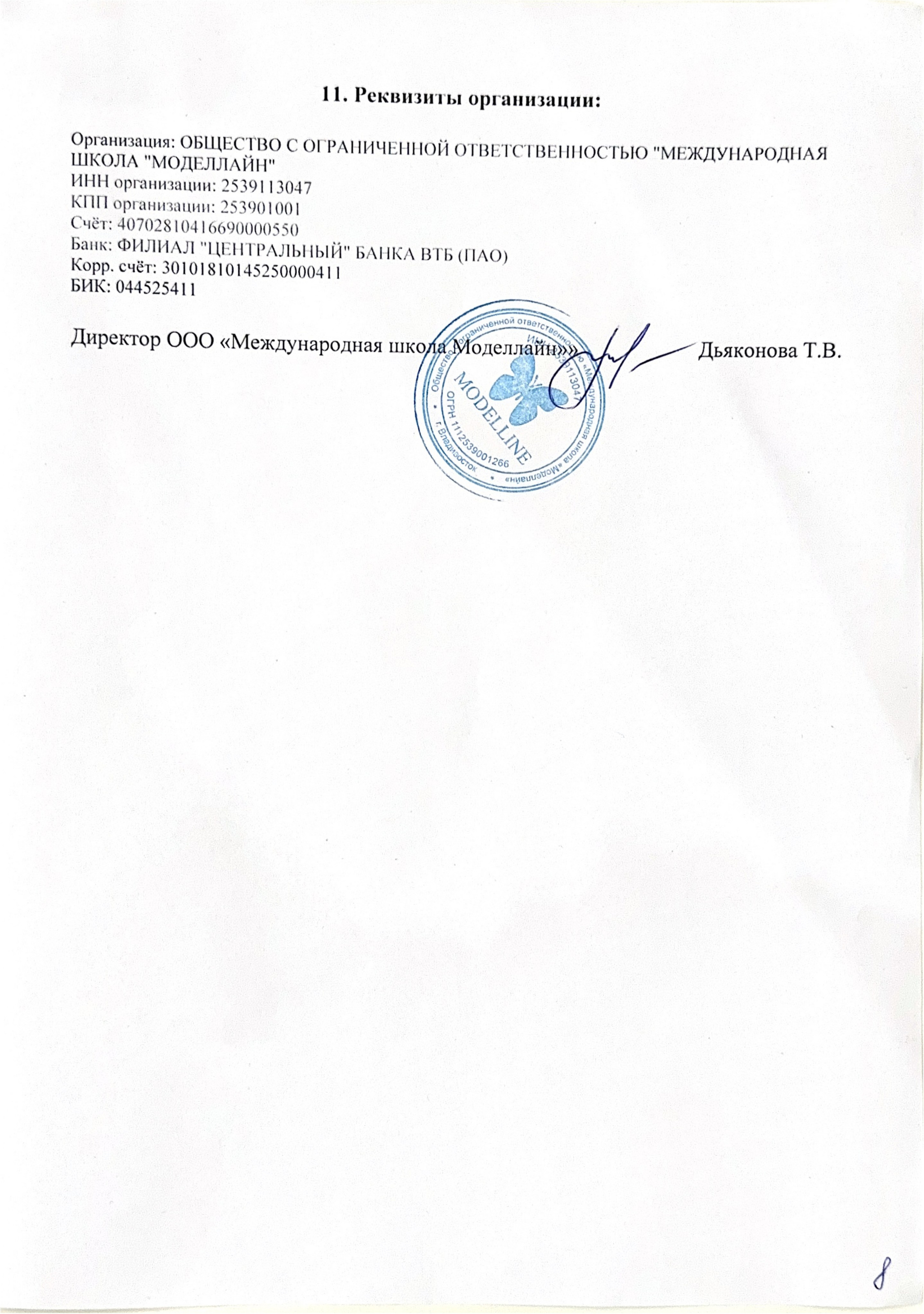 Мини Мисс и Мистер Дальневосточная Земля. Модельное Агентство