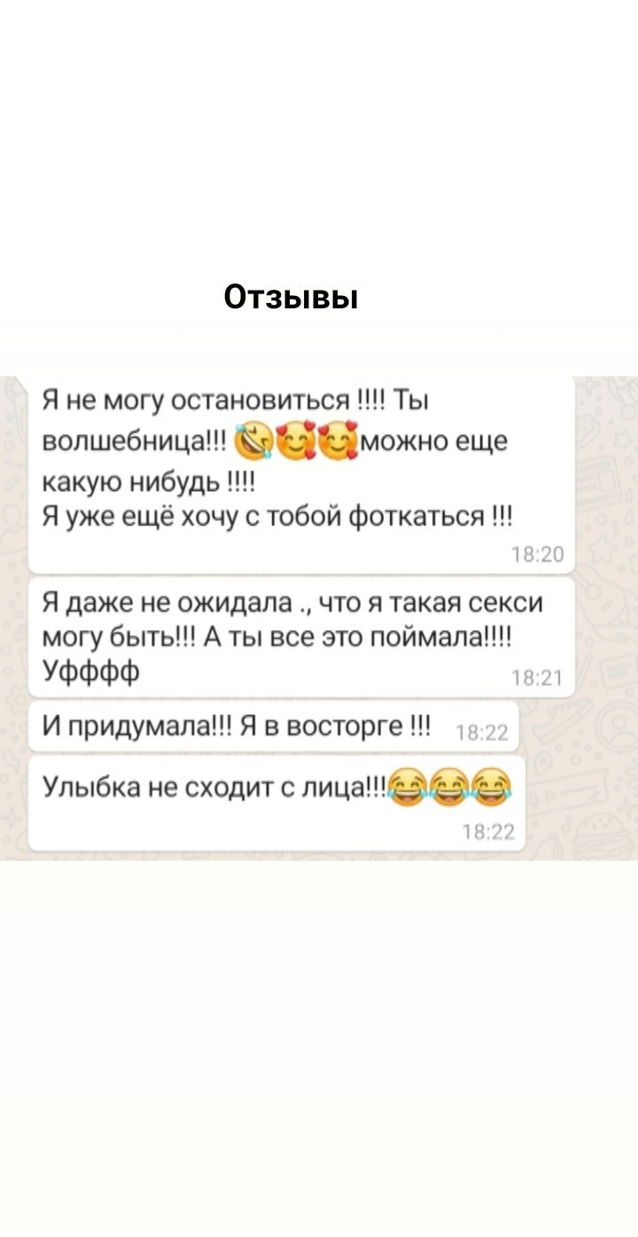 Отзывы. Фотограф Алла Елисеева