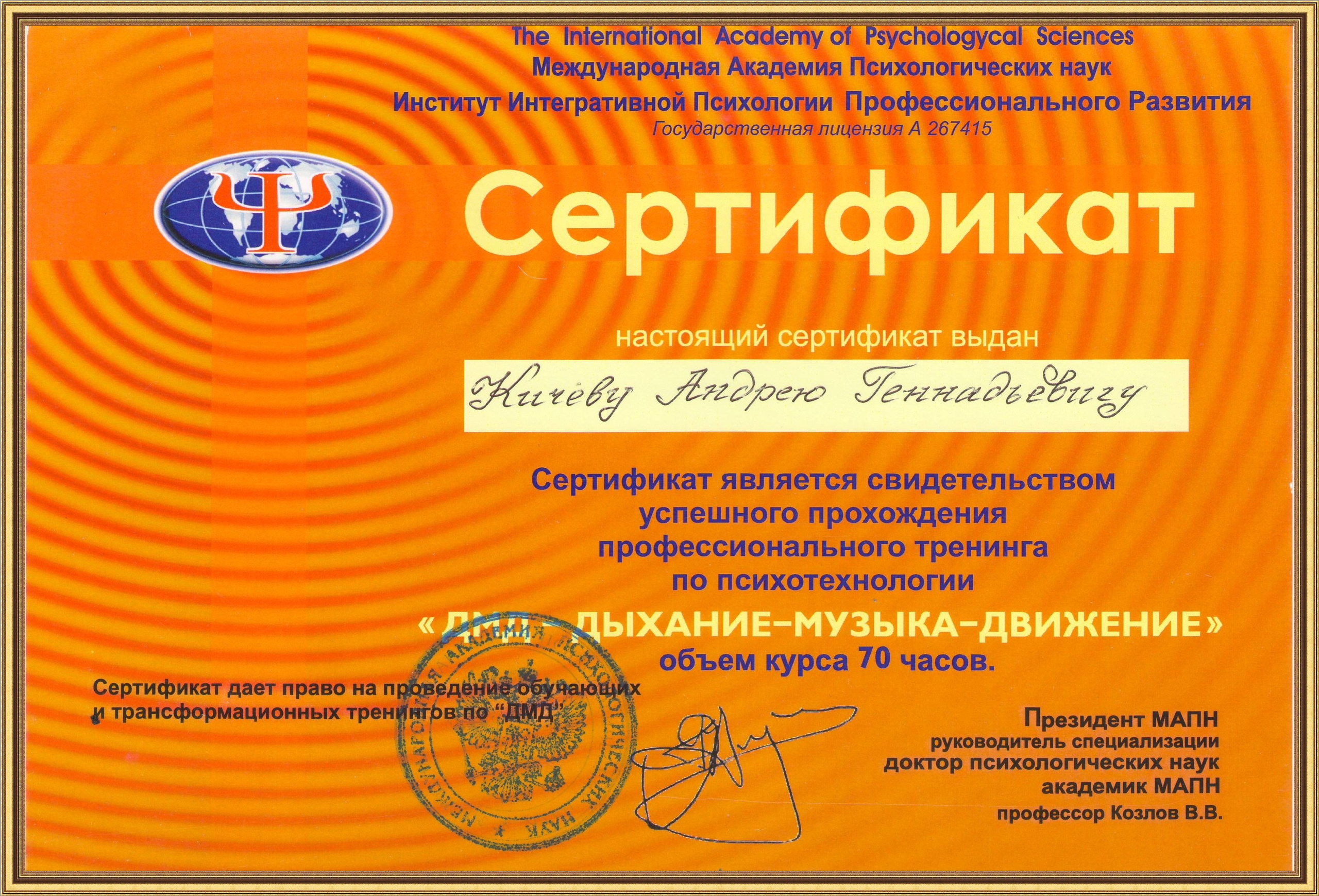 Как я стал специалистом в отношениях мужчины и женщины