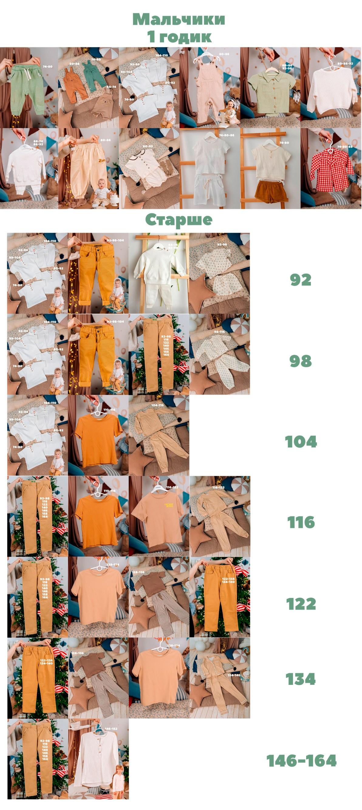 Одежда. «Лама» Детская фотостудия Уфа