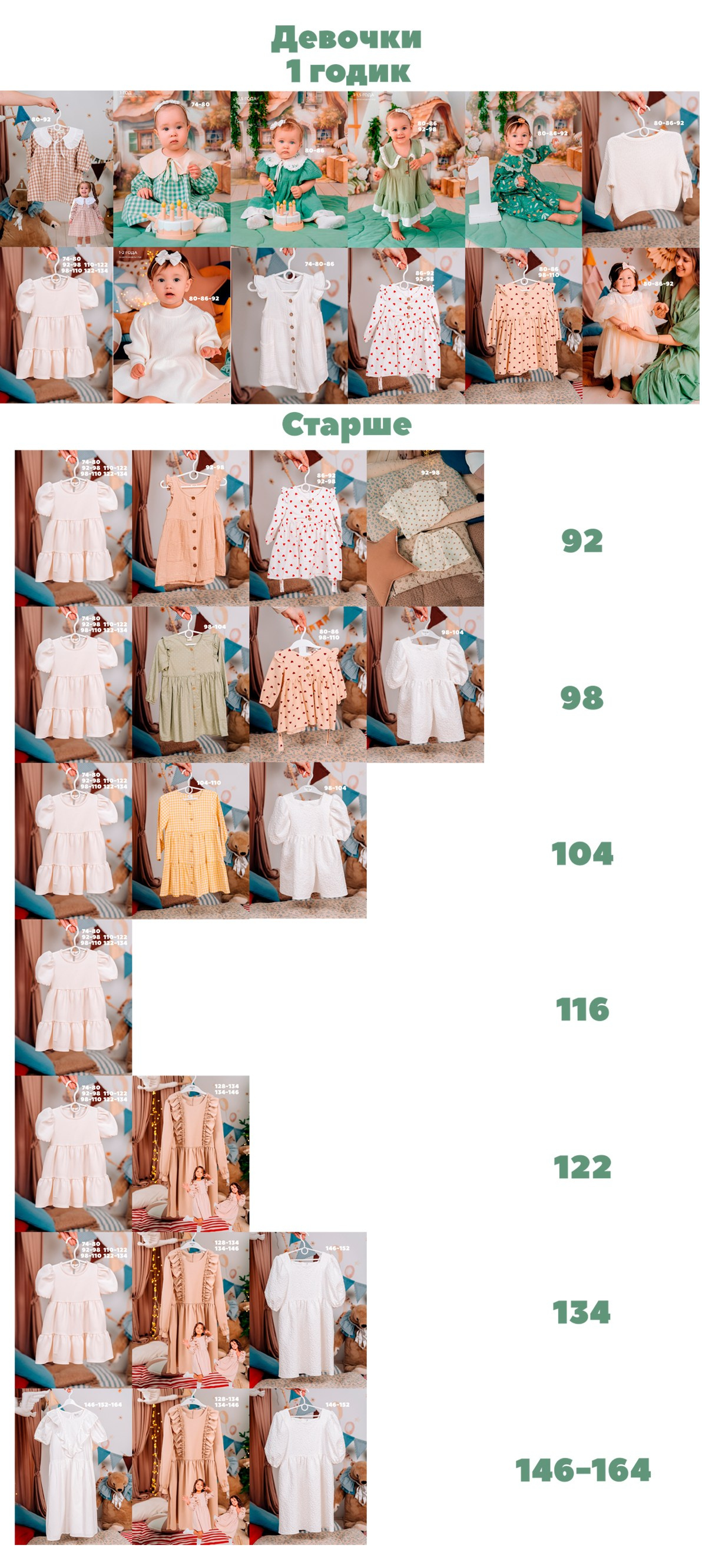 Одежда. «Лама» Детская фотостудия Уфа