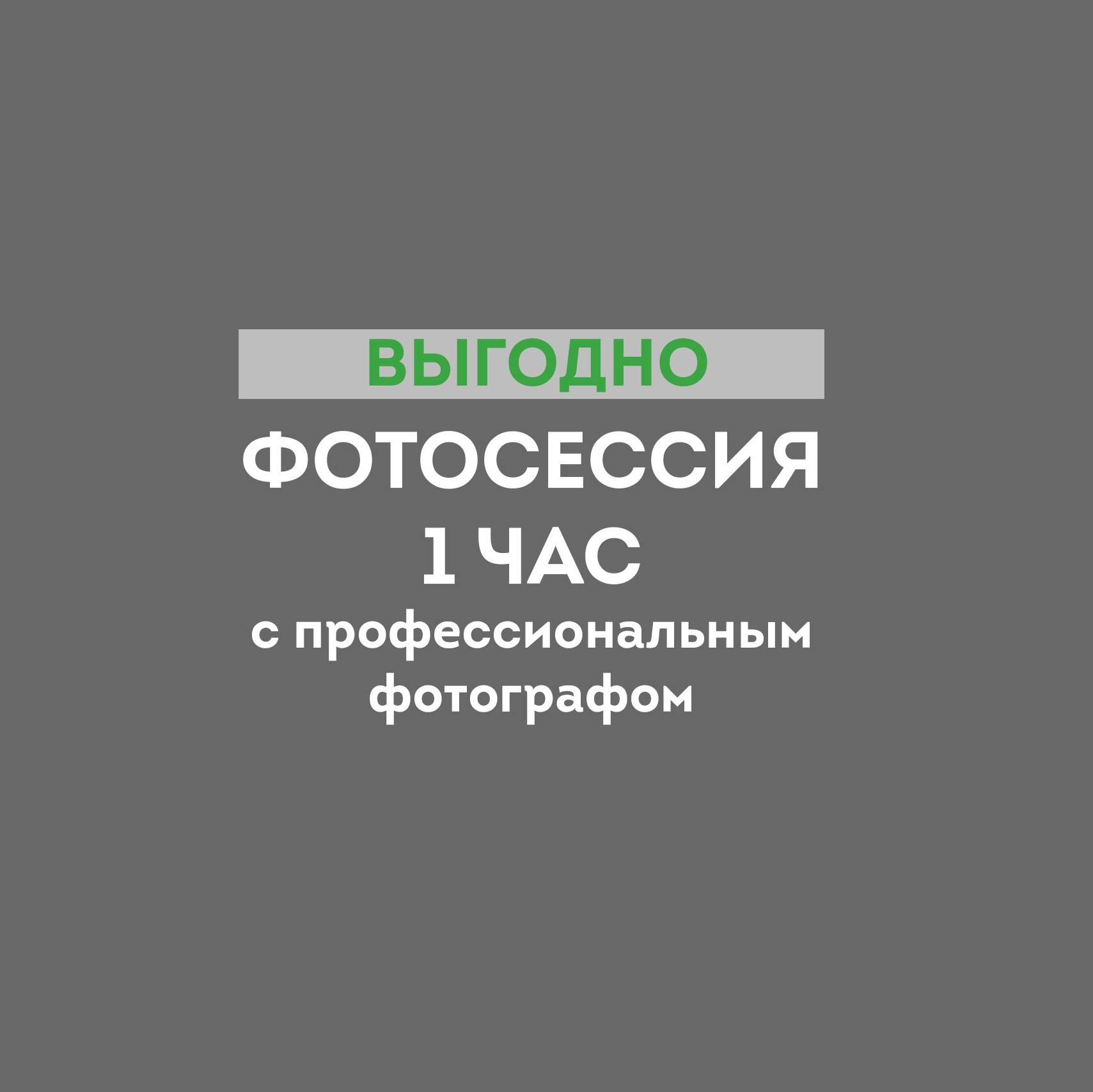 ПРАЙС. ФОТОСТУДИЯ PODIUM ЙОШКАР-ОЛА