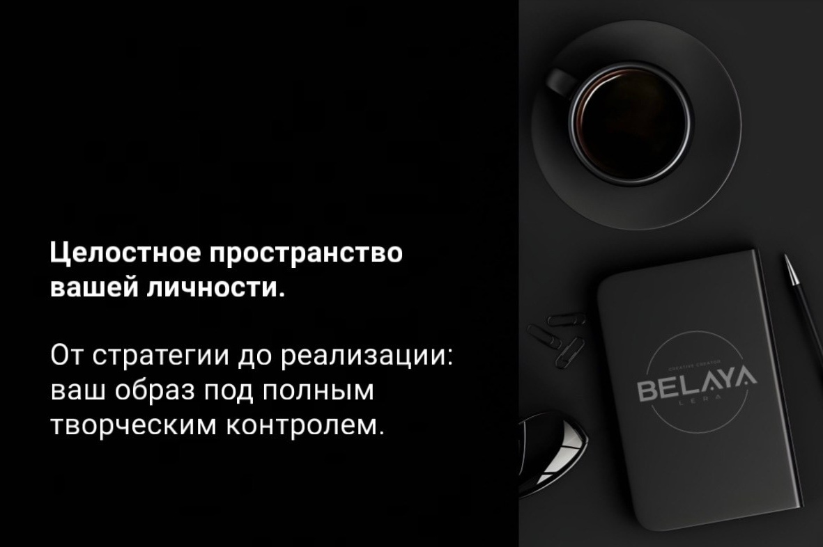 Услуги. Архитектор цифрового имиджа. Продюсер