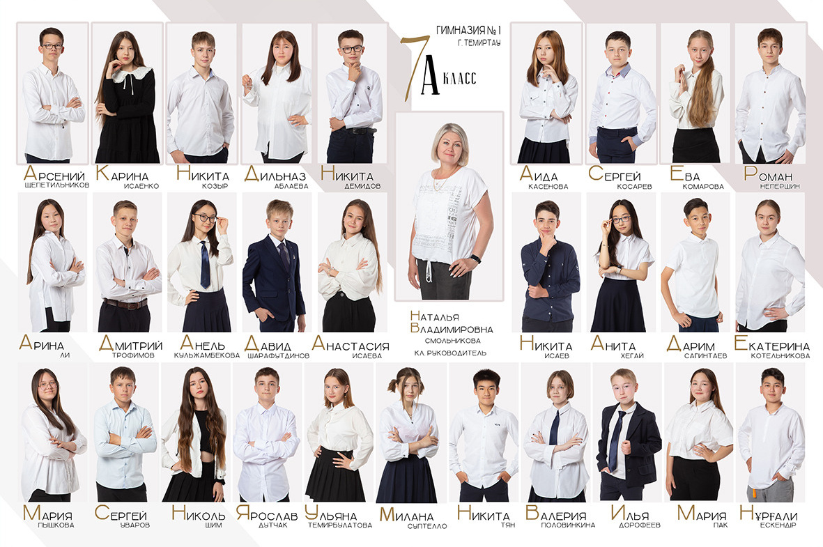 Виньетки, групповые фотографии 5 - 8 класс. Фотограф Наталья Наконечная. Фотостудия «Ай-Би-эН»