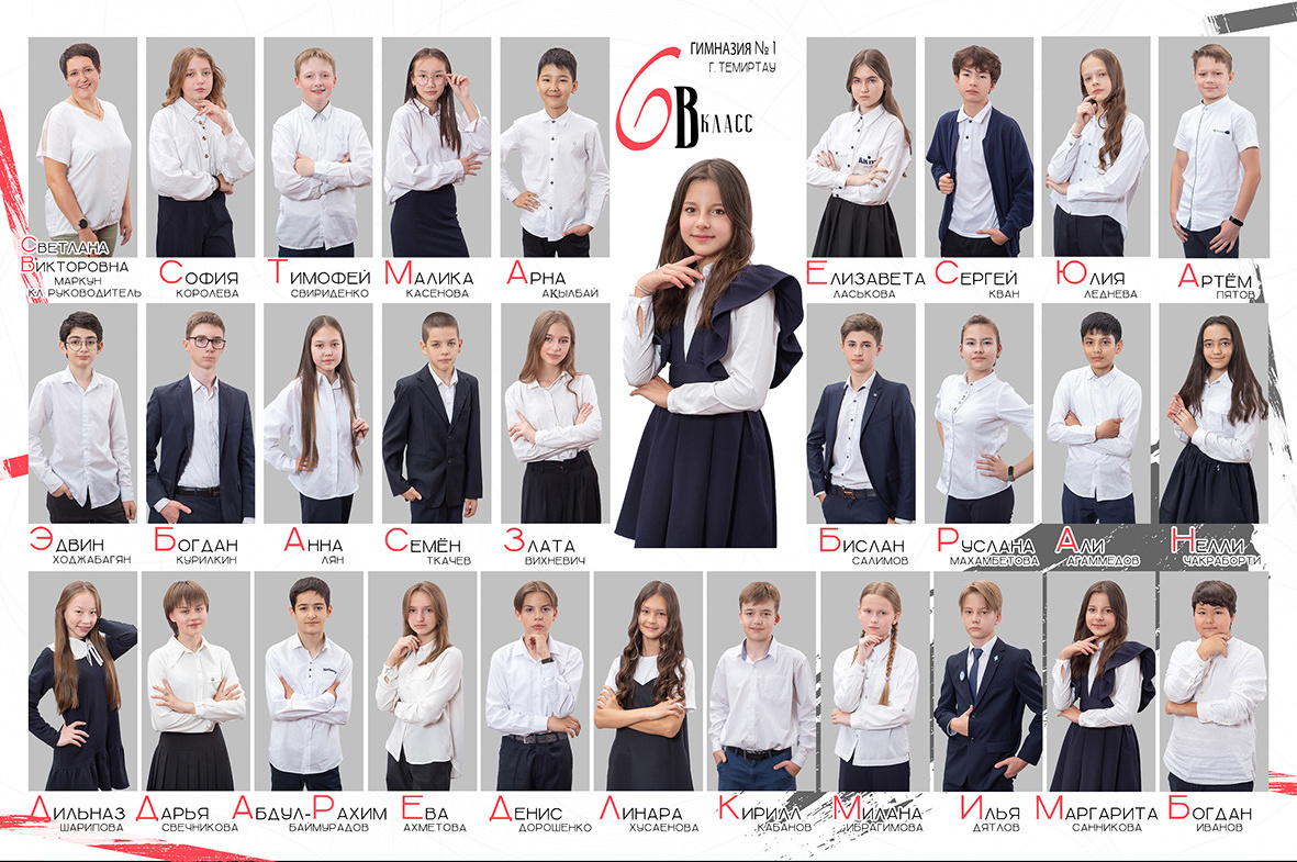 Виньетки, групповые фотографии 5 - 8 класс. Фотограф Наталья Наконечная. Фотостудия «Ай-Би-эН»
