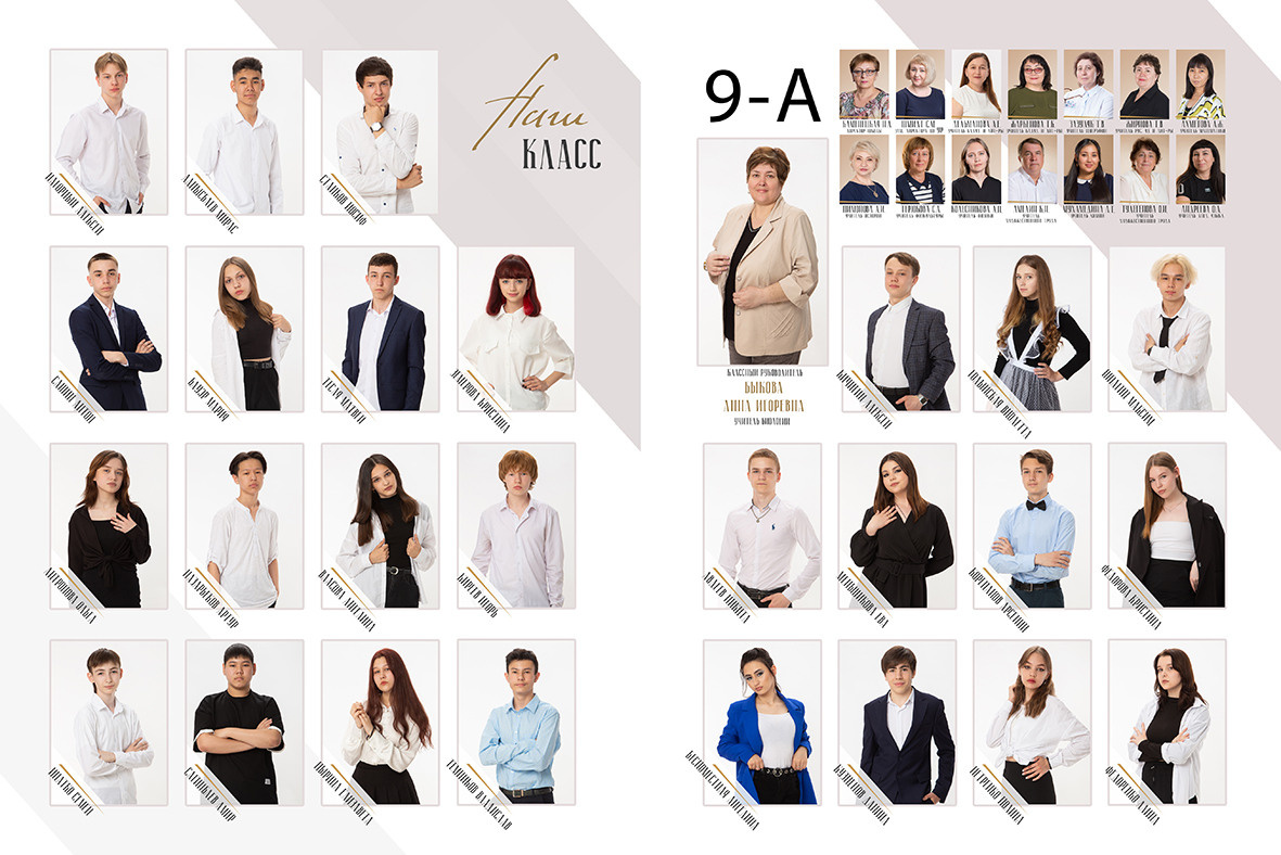 Виньетки, групповые фотографии 9 - 11 класс. Фотограф Наталья Наконечная. Фотостудия «Ай-Би-эН»