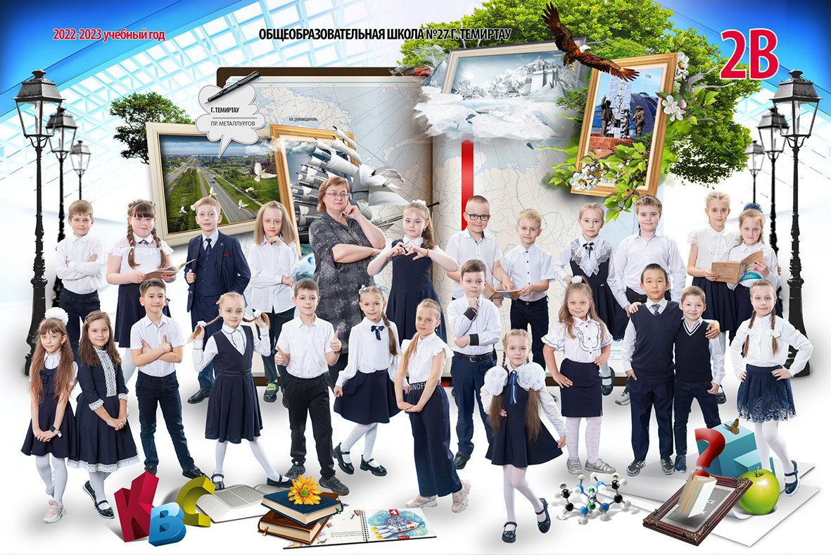 Виньетки, групповые фотографии 1 - 4 класс. Фотограф Наталья Наконечная. Фотостудия «Ай-Би-эН»