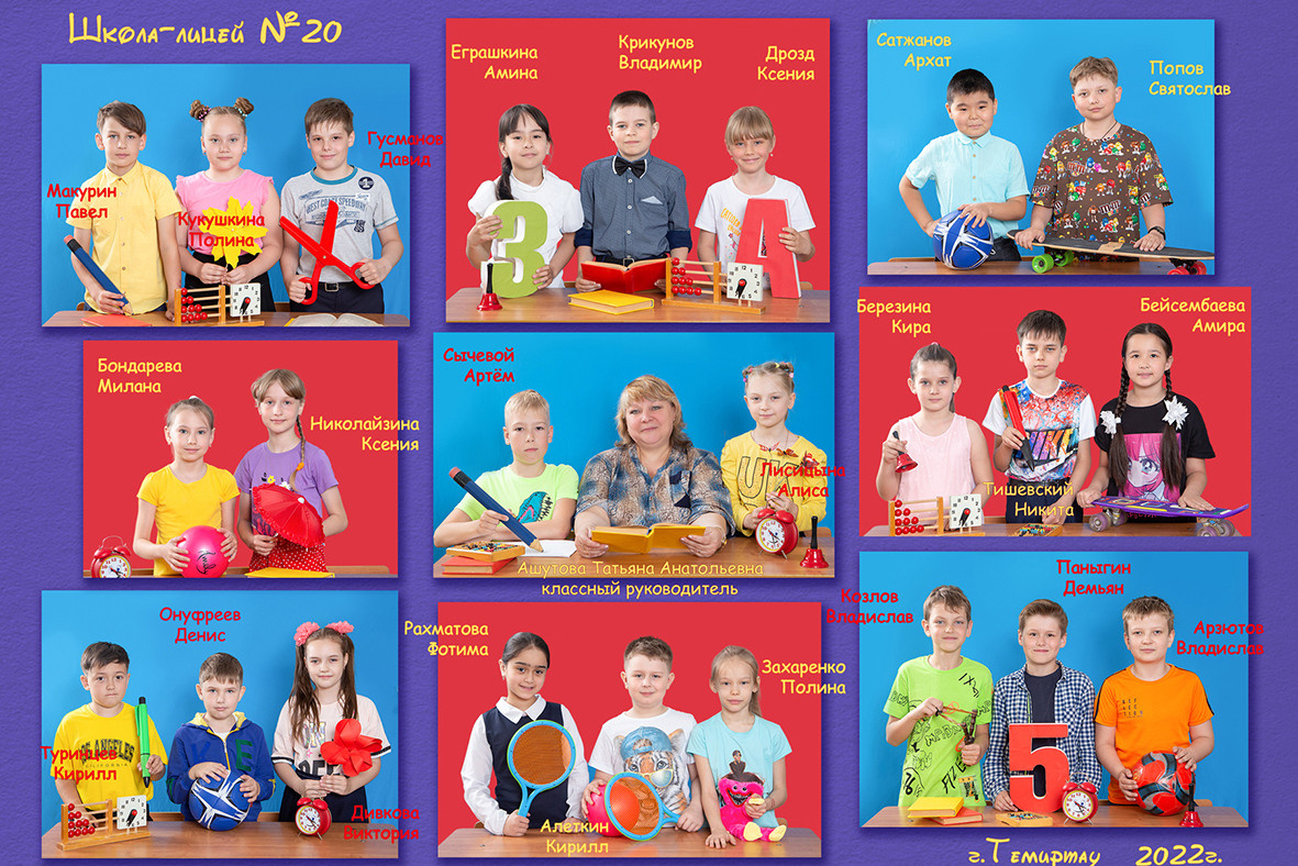 Виньетки, групповые фотографии 1 - 4 класс. Фотограф Наталья Наконечная. Фотостудия «Ай-Би-эН»