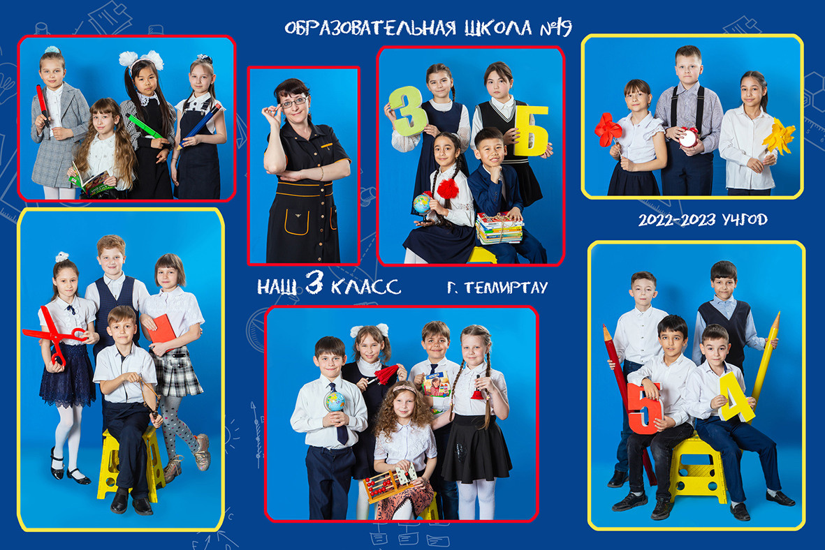 Виньетки, групповые фотографии 1 - 4 класс. Фотограф Наталья Наконечная. Фотостудия «Ай-Би-эН»