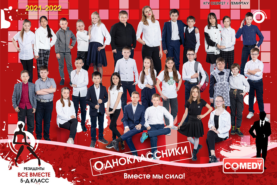 Виньетки, групповые фотографии 5 - 8 класс. Фотограф Наталья Наконечная. Фотостудия «Ай-Би-эН»