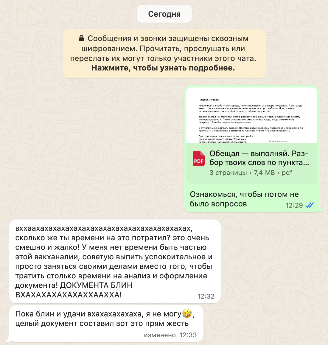 Скриншот переписки в WhatsApp — реакция Руслана Муратова на PDF-файл с техническим разбором его ролика. В ответ — насмешки и отказ от обсуждения