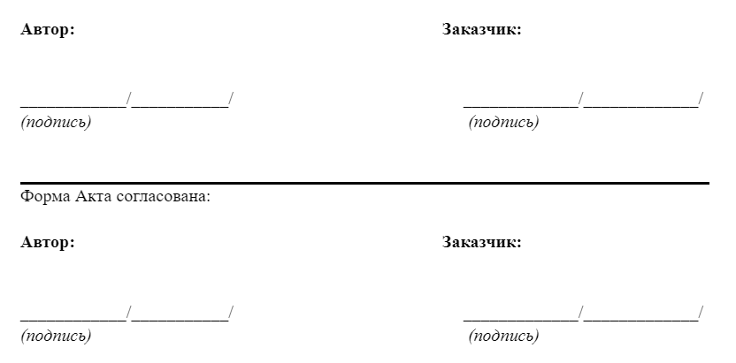 Договор. Главная