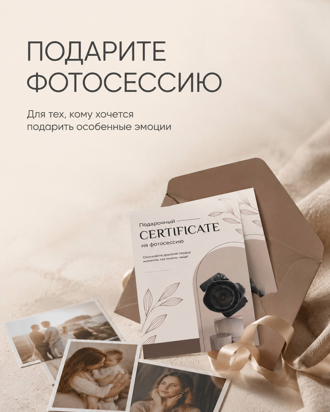 Подарочный сертификат, сертификат на фотосессию, фотограф Псков