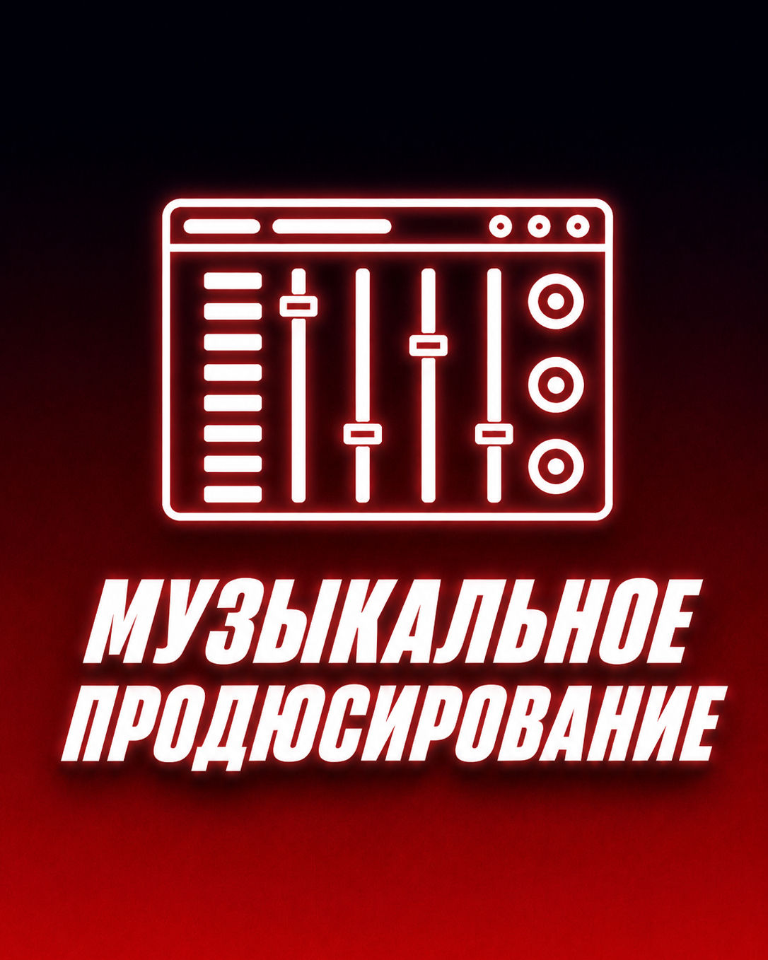Услуги. Музыкальный лейбл ЗАЙЦЕВ МЕДИА