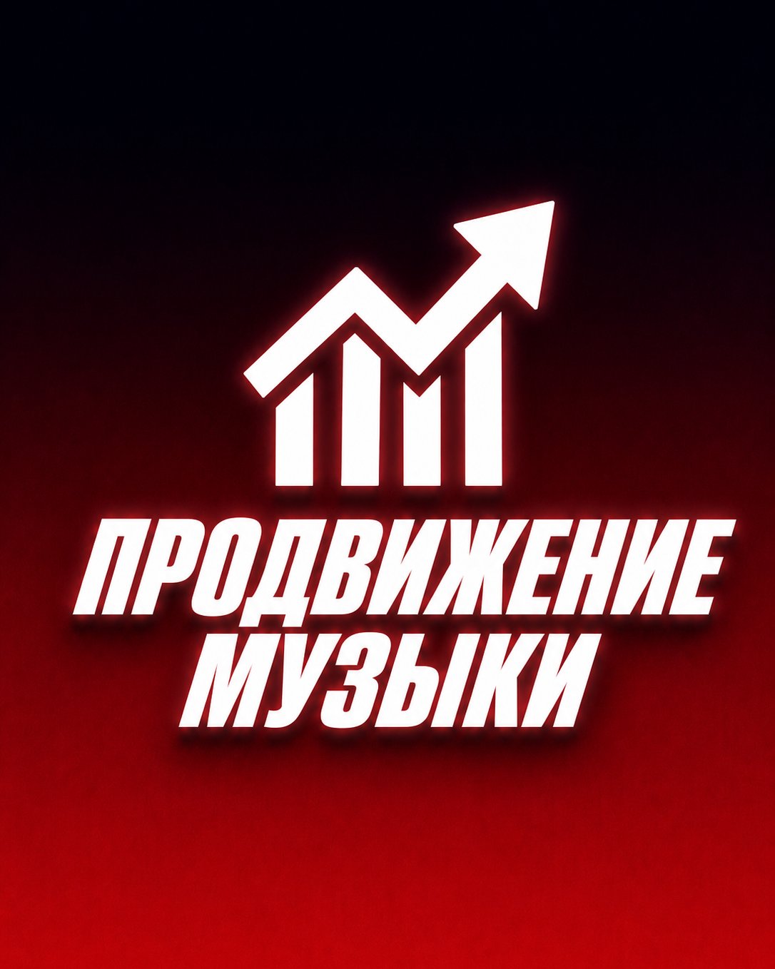 Услуги. Музыкальный лейбл ЗАЙЦЕВ МЕДИА