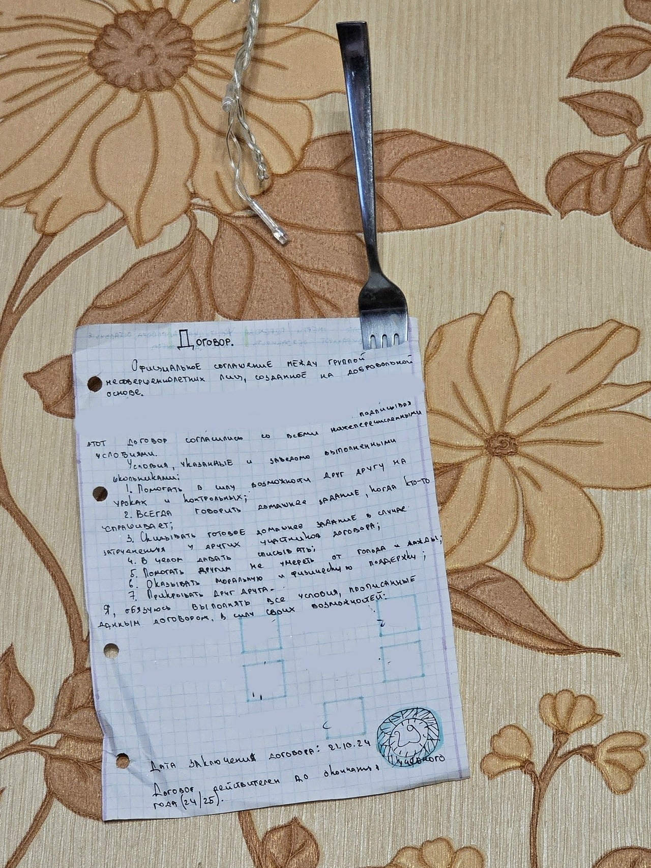 Мои ученики…. Зойкин Максим Валерьевич