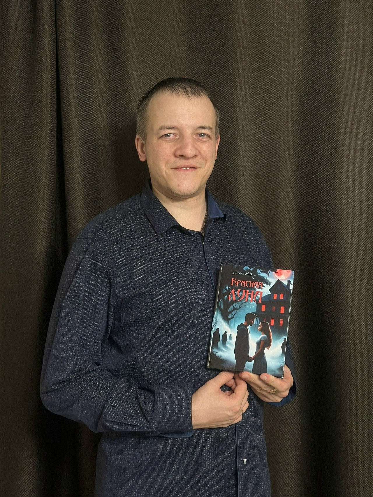 Красная луна. Зойкин Максим Валерьевич