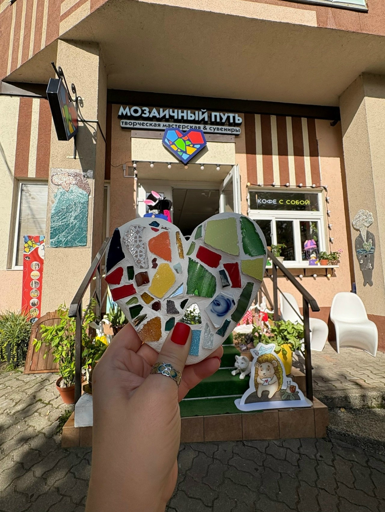 Мозаичный путь. Культурно-Досуговый Центр Развития и Творчества «Светломост»