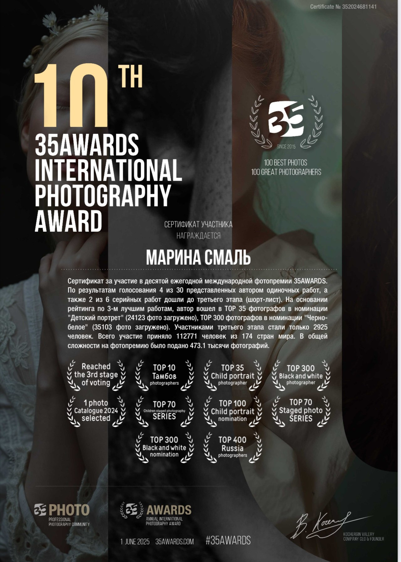 Детский портрет от фотографа Тамбова Марины Смаль: в ТОП-35 лучших фотографов мира по версии 35AWARDS. Детский и семейный фотограф в Тамбове Марина Смаль